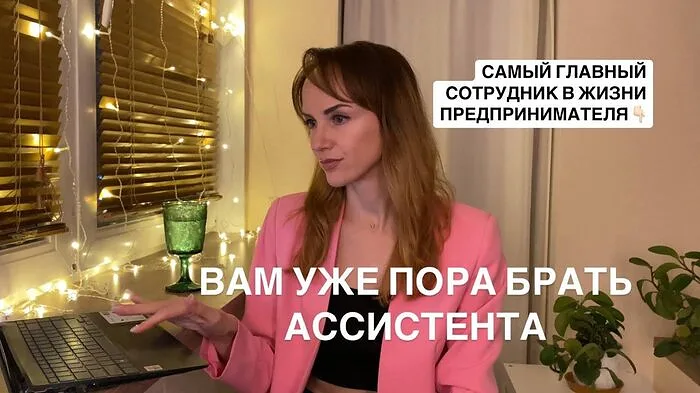 Обложка видео про ассистента