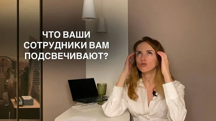 Обложка видео о том, что подсвечивают сотрудники