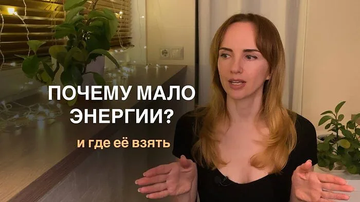 Обложка видео про энергию
